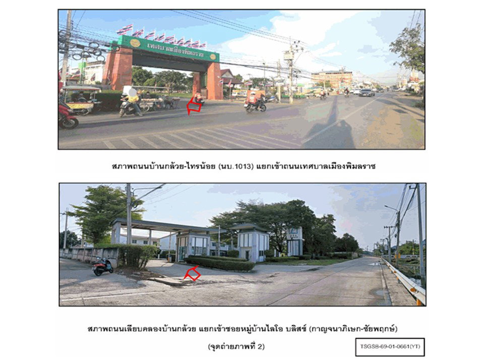 picture LAND 26.6 Sq.w. Bang Bua Thong Nonthaburi for 1.5M - 2/6