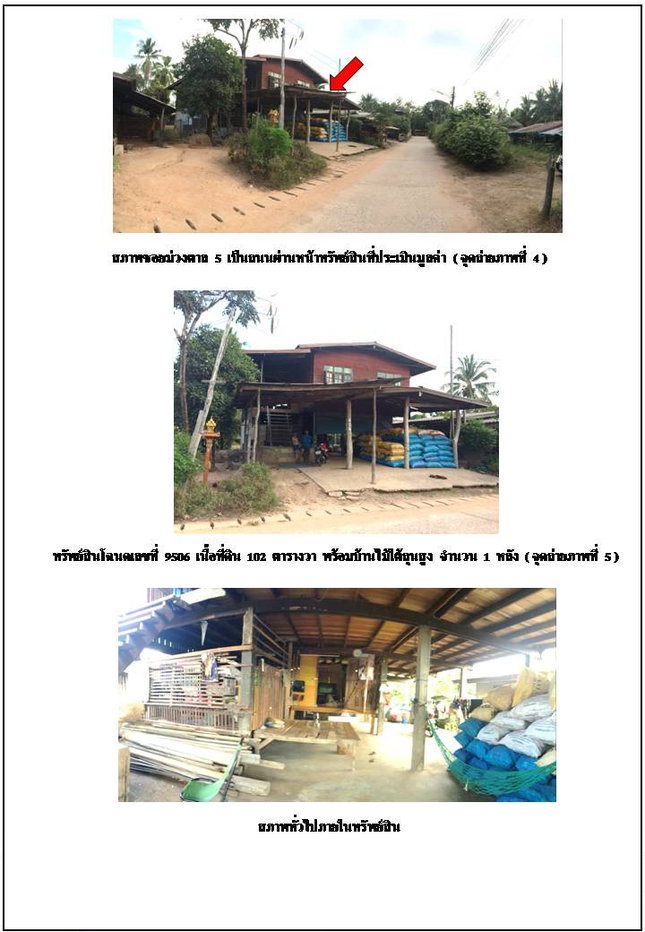 picture HOME 102 Sq.w. Phichai Uttaradit for 195,000 - 3/3