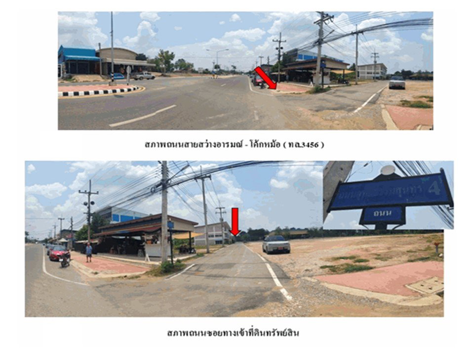รูป ที่ดินพร้อมสิ่งปลูกสร้าง 32 ตร.วา สว่างอารมณ์ อุทัยธานี 2.4M - รูปที่ 2/4