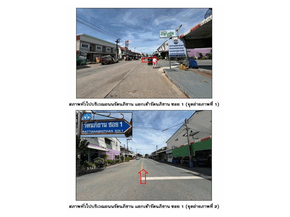 รูป ที่ดินพร้อมสิ่งปลูกสร้าง 35 ตร.วา เมืองนครราชสีมา นครราชสีมา 2.1M - รูปที่ 2/5