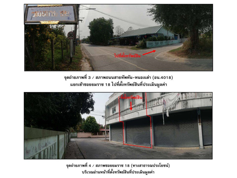 รูป ที่ดินพร้อมสิ่งปลูกสร้าง 13 ตร.วา ทัพทัน อุทัยธานี 740,000 - รูปที่ 3/5