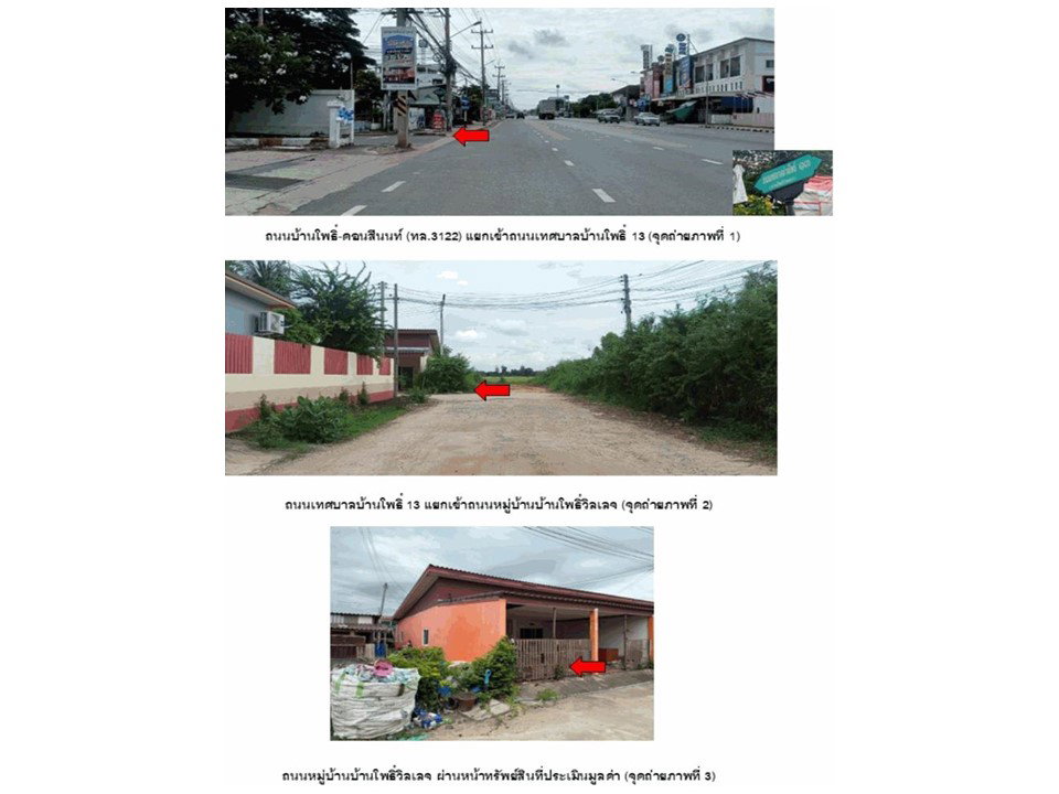 picture LAND 20 Sq.w. Ban Pho Chachoengsao for 750,000 - 2/3