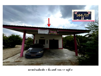 Land for sale Kanchanaburi Rajabhat University : LAND 78 Sq.w. Muang Kanchanaburi Kanchanaburi for 553,000
