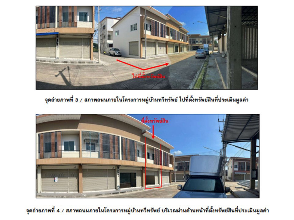 รูป ที่ดินพร้อมสิ่งปลูกสร้าง 21.3 ตร.วา ทวีทรัพย์ ลาดยาว นครสวรรค์ 2.2M - รูปที่ 3/6