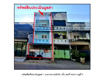 TOWN HOUSE 19.4 Sq.w. Muang Nakhon Sawan Nakhon Sawan for 2.4M