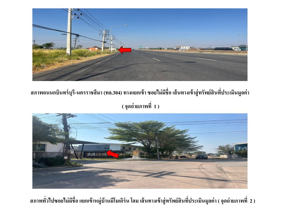 รูป ที่ดินพร้อมสิ่งปลูกสร้าง 30 ตร.วา Me Modern Home กบินทร์บุรี ปราจีนบุรี 1.3M - รูปที่ 2/10