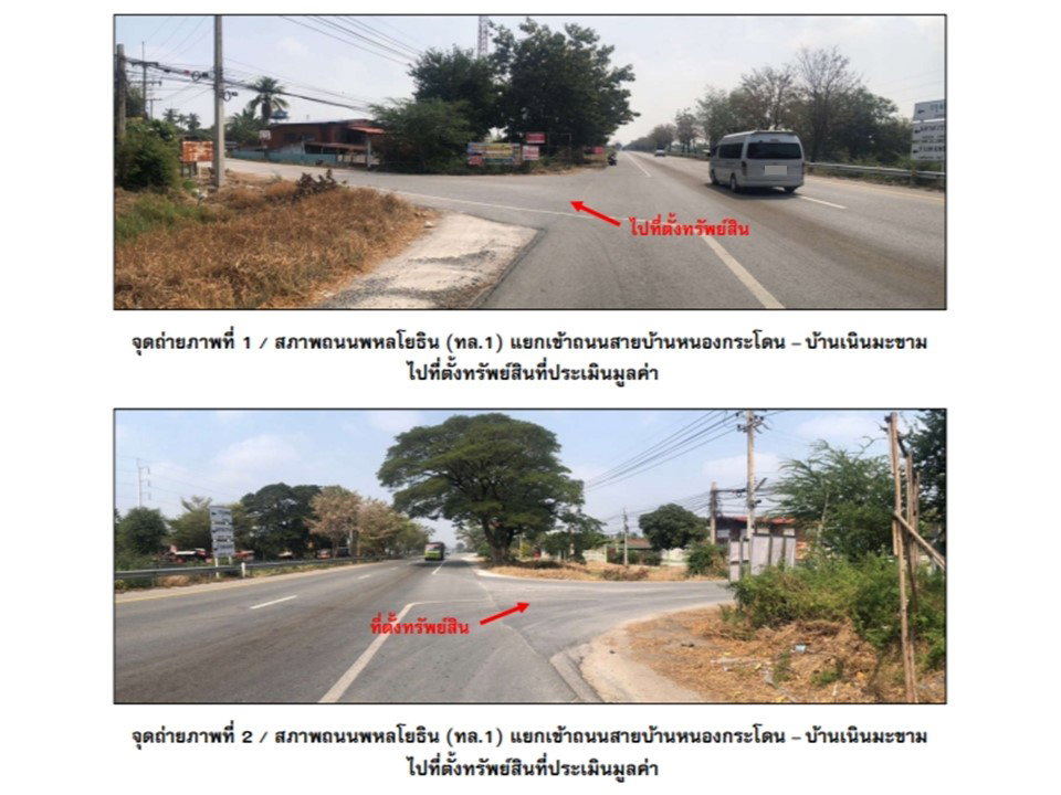 รูป ที่ดินพร้อมสิ่งปลูกสร้าง 102.5 ตร.วา เมืองนครสวรรค์ นครสวรรค์ 623,000 - รูปที่ 2/6