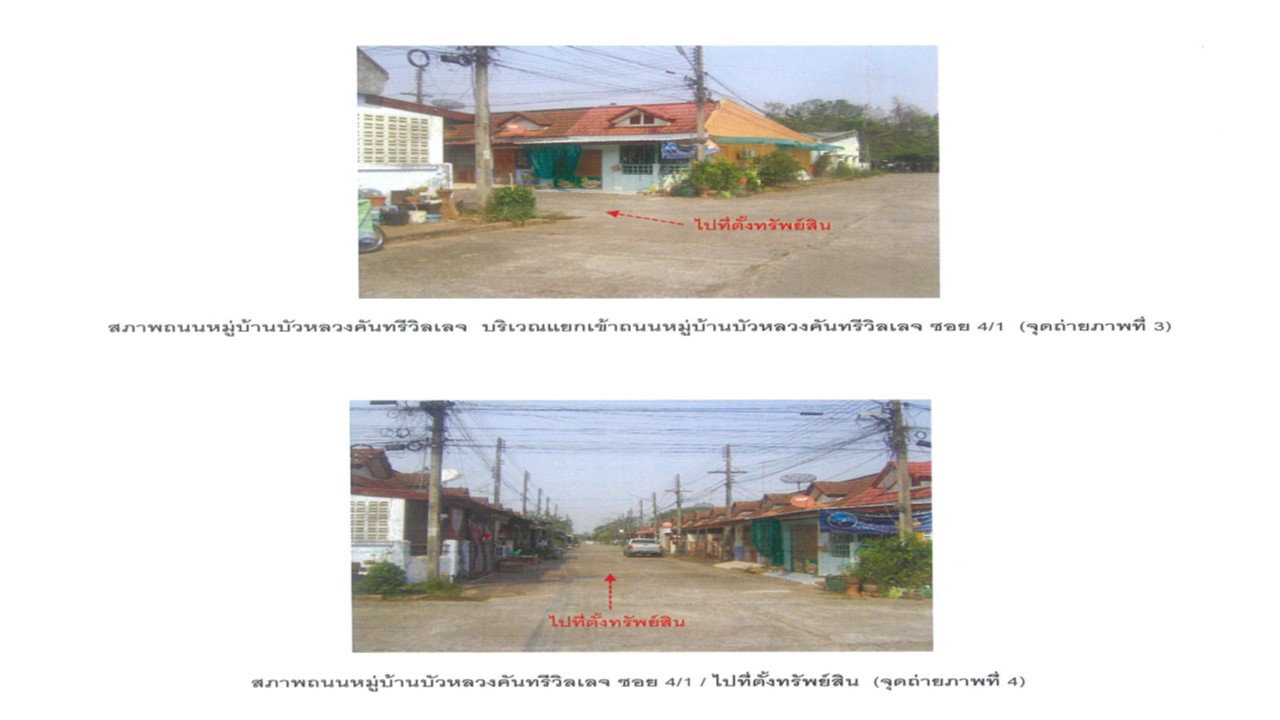 picture TOWN HOUSE 35.2 Sq.w. Muang Uttaradit Uttaradit for 425,000 - 3/5