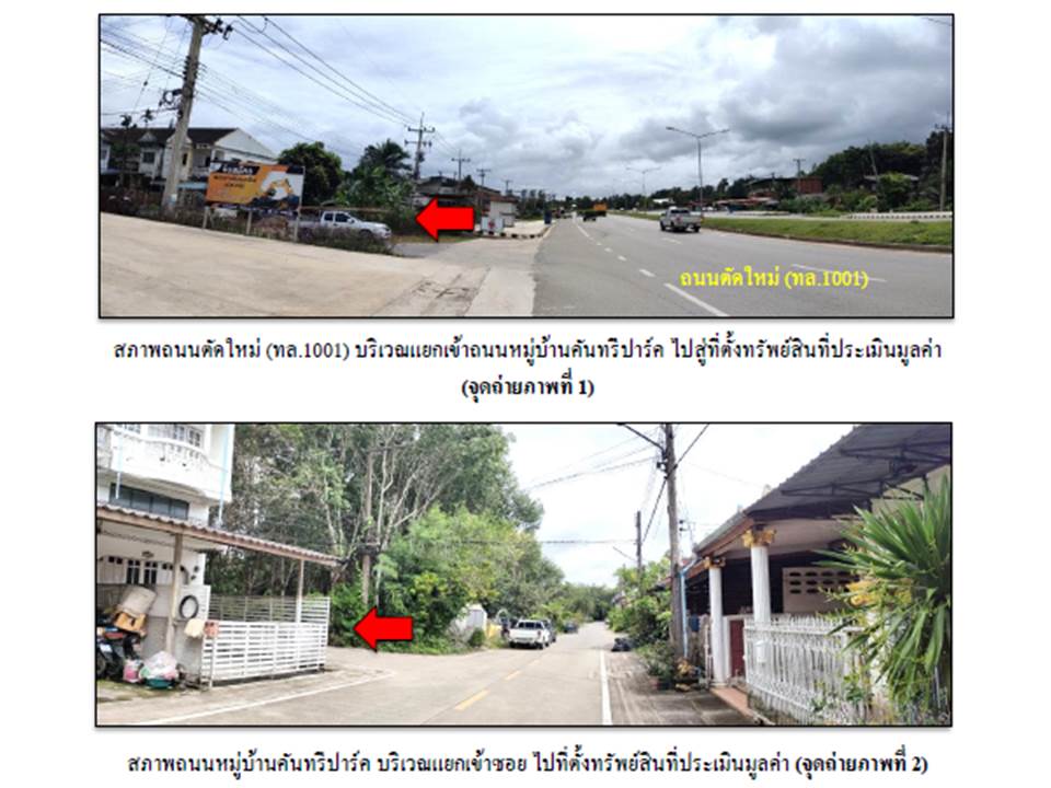 picture LAND 19 Sq.w. Muang Chumphon Chumphon for 1.4M - 2/4