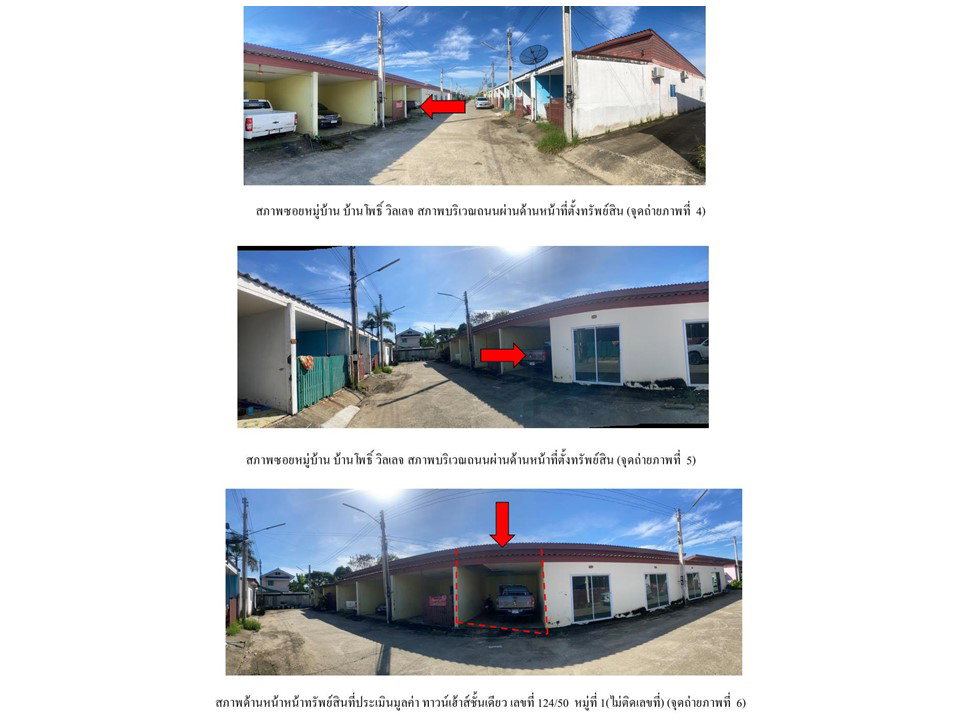 picture LAND 20 Sq.w. Ban Pho Chachoengsao for 800,000 - 3/3