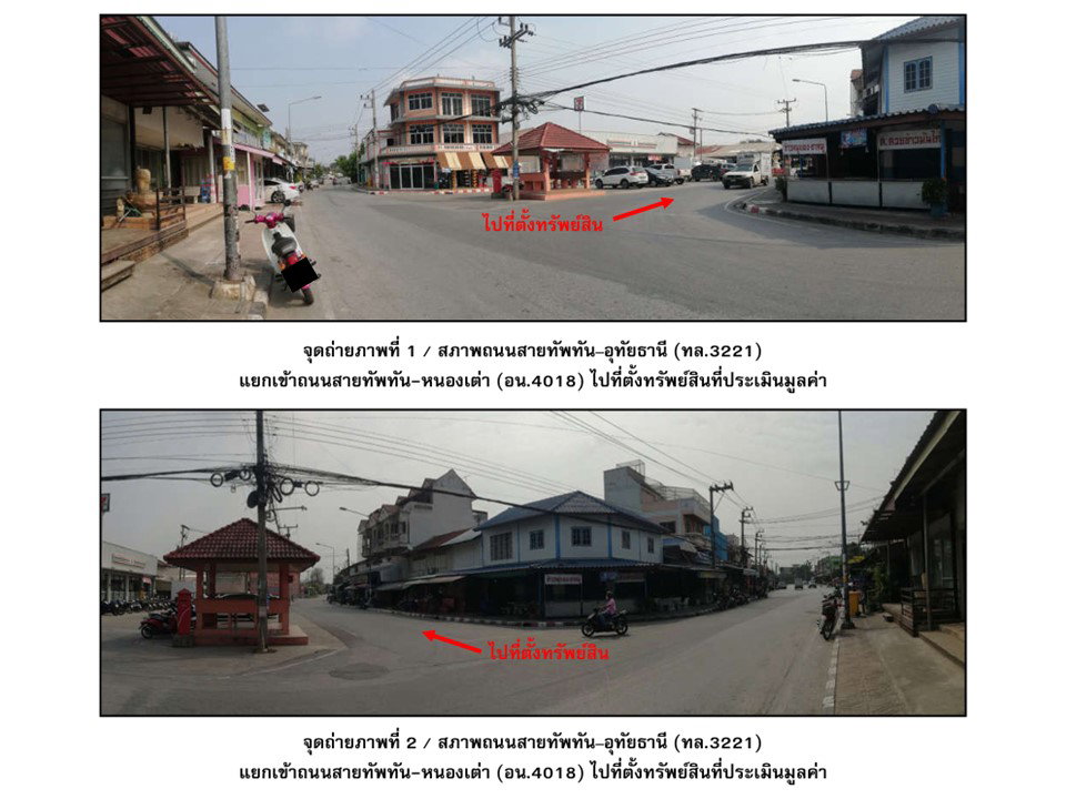 รูป ที่ดินพร้อมสิ่งปลูกสร้าง 13 ตร.วา ทัพทัน อุทัยธานี 740,000 - รูปที่ 2/6