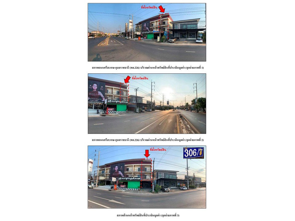 รูป ที่ดินพร้อมสิ่งปลูกสร้าง 24.8 ตร.วา เมืองศรีสะเกษ ศรีสะเกษ 3.7M - รูปที่ 2/3
