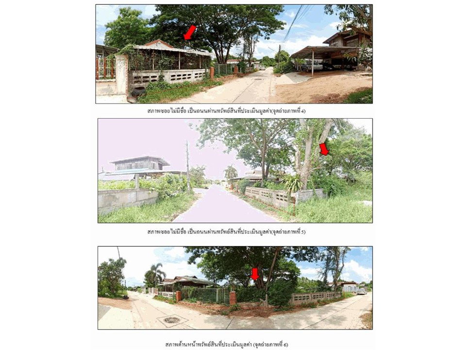 picture LAND 285.2 Sq.w. Yang Talat Kalasin for 1.8M - 3/6