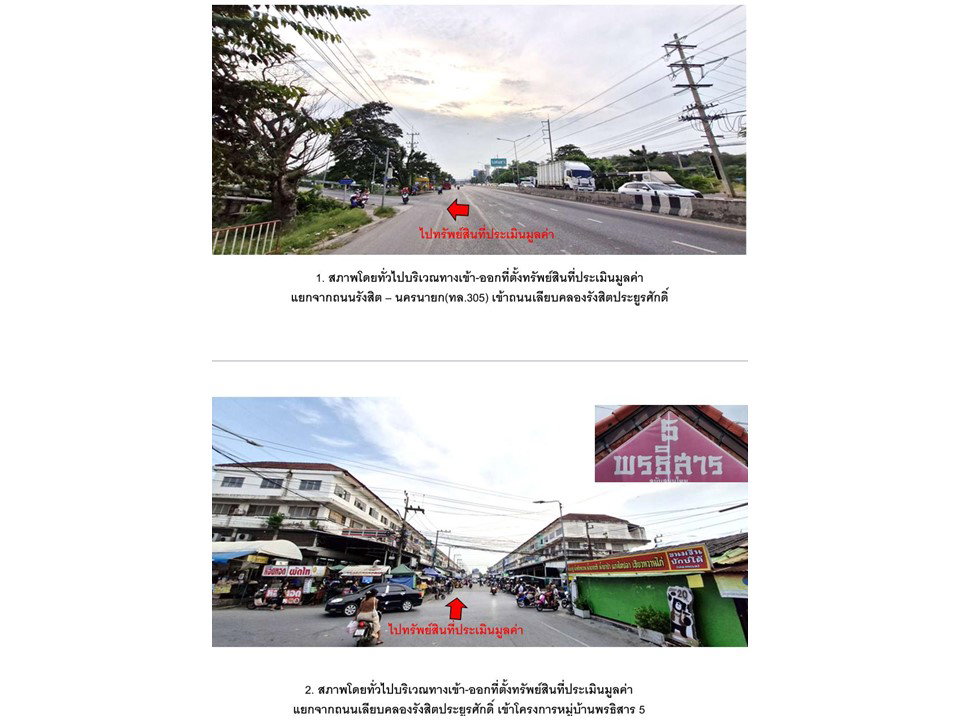 picture LAND 20.6 Sq.w. Thanyaburi Pathumthani for 960,000 - 2/8