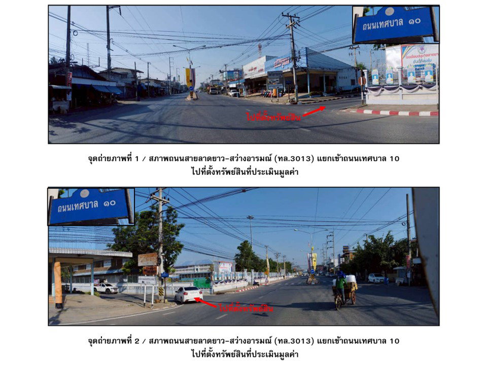 picture LAND 68.2 Sq.w. Lat Yao Nakhon Sawan for 1.5M - 2/6