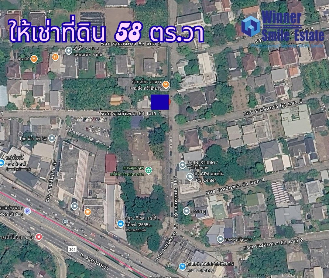 รูป ให้เช่าที่ดินถมแล้ว รามอินทรา 61 ใกล้ MRT สีชมพูสถานีวัชรพล เพียง 250 เมตร - รูปที่ 2/4