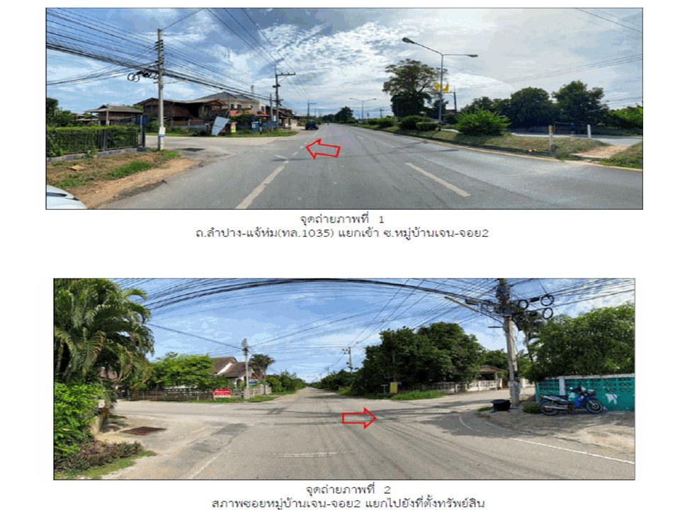 รูป ที่ดินพร้อมสิ่งปลูกสร้าง 67 ตร.วา เจน-จอย 2 เมืองลำปาง ลำปาง 1.3M - รูปที่ 2/10