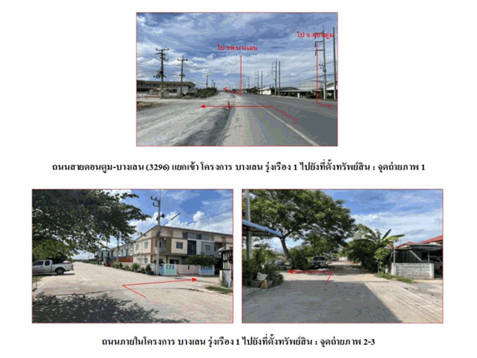 picture LAND 30.6 Sq.w. Bang Len Nakhon Pathom for 975,000 - 2/4