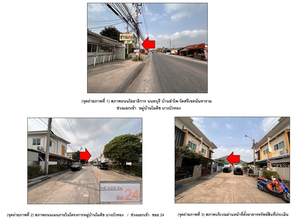 picture TOWN HOUSE 25.8 Sq.w. Bang Bua Thong Nonthaburi for 1.6M - 2/2