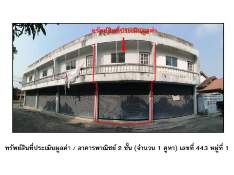 ที่ดินพร้อมสิ่งปลูกสร้าง 13 ตร.วา ทัพทัน อุทัยธานี 740,000