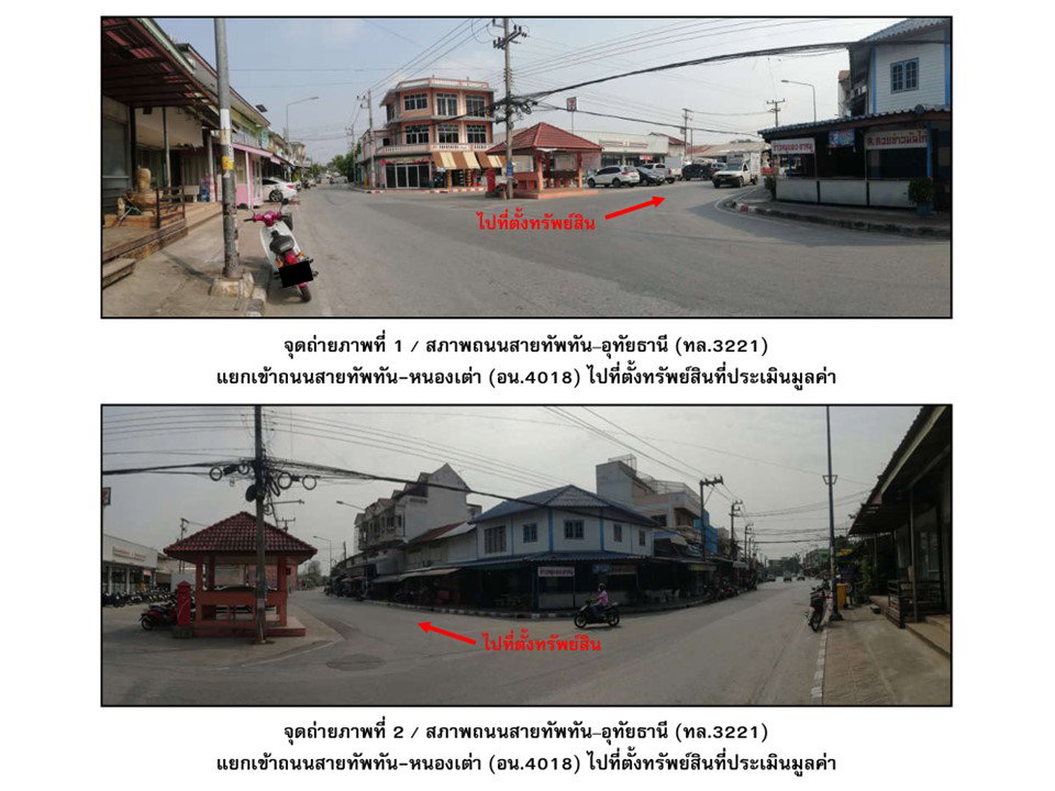 รูป ที่ดินพร้อมสิ่งปลูกสร้าง 13 ตร.วา ทัพทัน อุทัยธานี 740,000 - รูปที่ 2/6