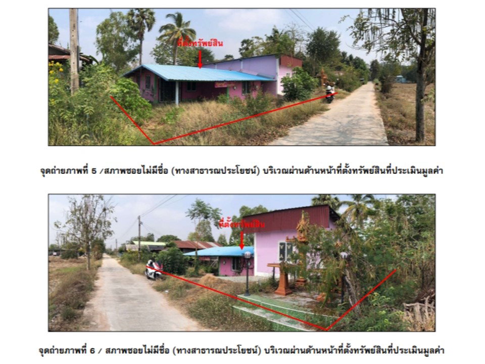 รูป ที่ดินพร้อมสิ่งปลูกสร้าง 102.5 ตร.วา เมืองนครสวรรค์ นครสวรรค์ 623,000 - รูปที่ 4/6