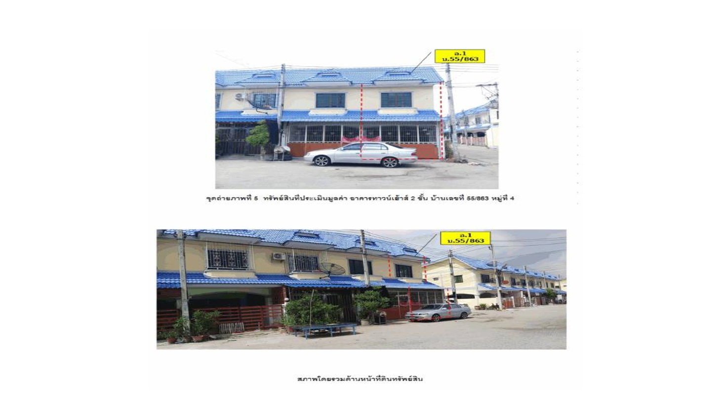 picture LAND 16 Sq.w. Uthai Phra Nakhon Sri Ayutthaya for 960,000 - 3/4