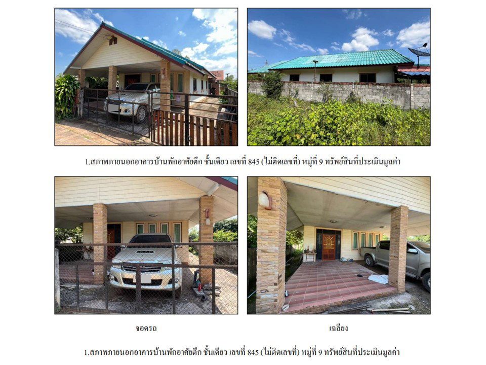 picture HOME 1562.4 Sq.w. Muang Udon Thani Udon Thani for 2.3M - 5/9