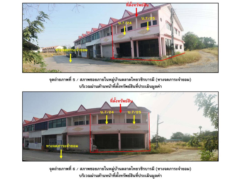 รูป ที่ดินพร้อมสิ่งปลูกสร้าง 41 ตร.วา ตลาดไทยวชิรบารมี วชิรบารมี พิจิตร 819,000 - รูปที่ 4/8