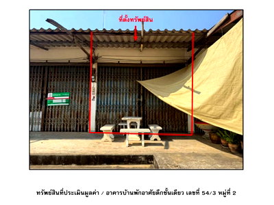 Land for sale Phetchabun : LAND 42 Sq.w. Wichian Buri Phetchabun for 488,000