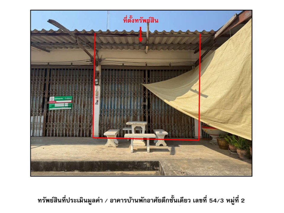 picture LAND 42 Sq.w. Wichian Buri Phetchabun for 488,000 - 1/5
