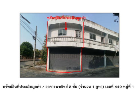 ที่ดินพร้อมสิ่งปลูกสร้าง 13 ตร.วา ทัพทัน อุทัยธานี 740,000