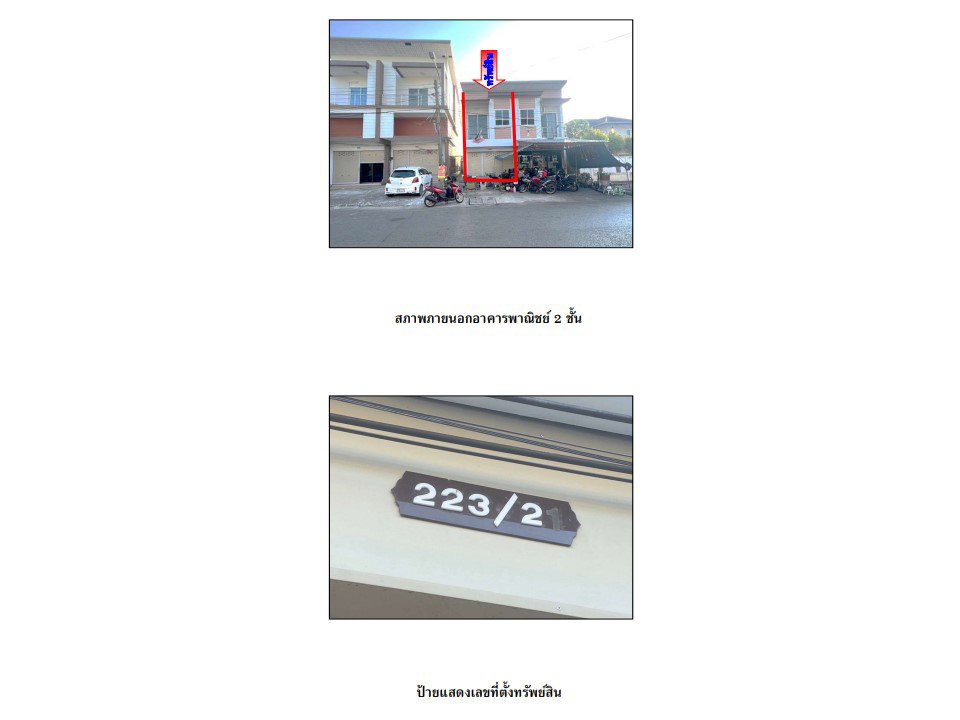รูป ที่ดินพร้อมสิ่งปลูกสร้าง 20.1 ตร.วา พุนพิน สุราษฎร์ธานี 2M - รูปที่ 3/4