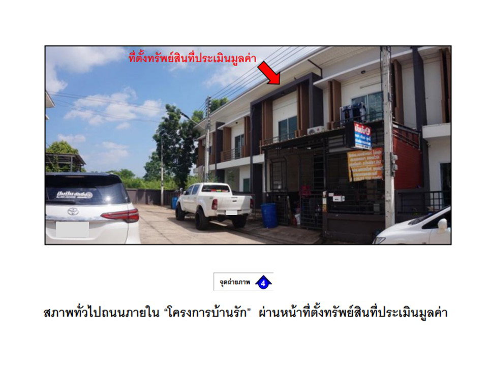 รูป ที่ดินพร้อมสิ่งปลูกสร้าง 22 ตร.วา บ้านรักขอนแก่น เมืองขอนแก่น ขอนแก่น 1.6M - รูปที่ 5/9