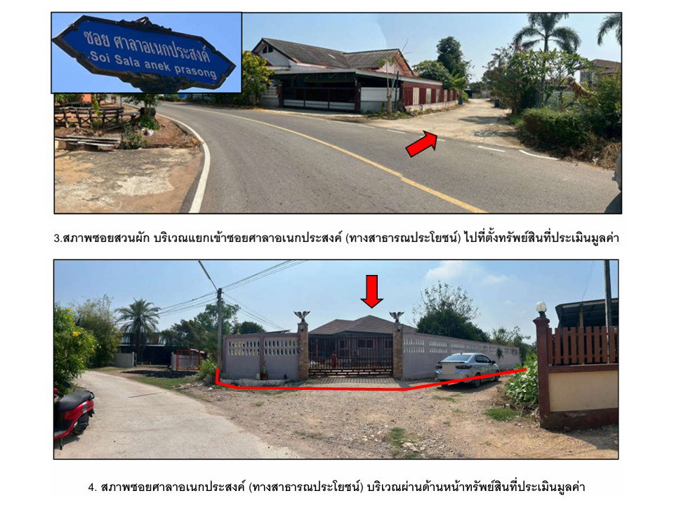 picture LAND 407 Sq.w. Takhli Nakhon Sawan for 2M - 3/6