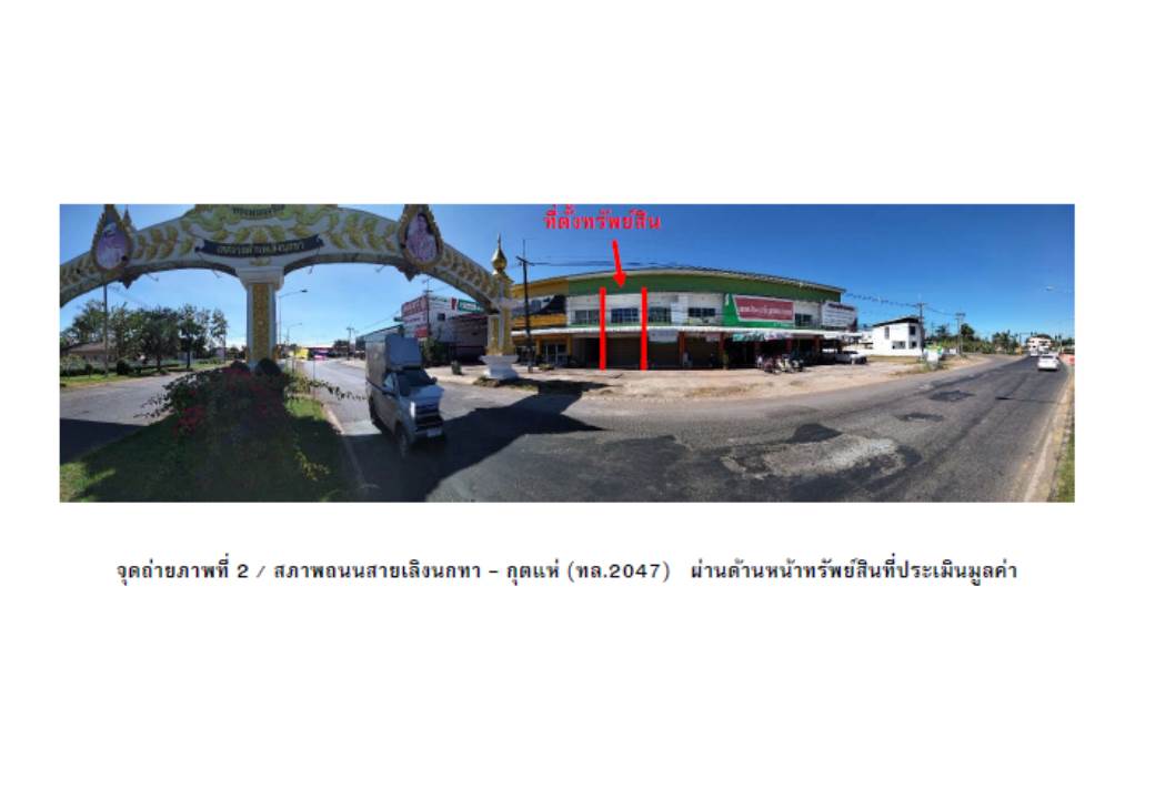 picture SHOP HOUSE 25.3 Sq.w. Loeng Nok Tha Yasothon for 1.5M - 3/5