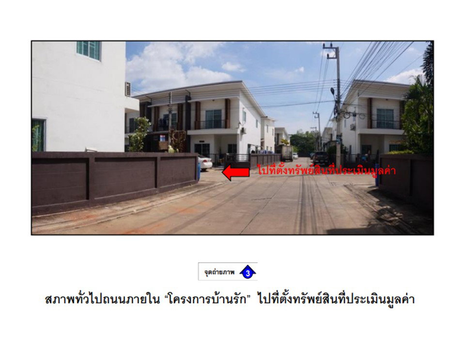 รูป ที่ดินพร้อมสิ่งปลูกสร้าง 22 ตร.วา บ้านรักขอนแก่น เมืองขอนแก่น ขอนแก่น 1.6M - รูปที่ 4/9