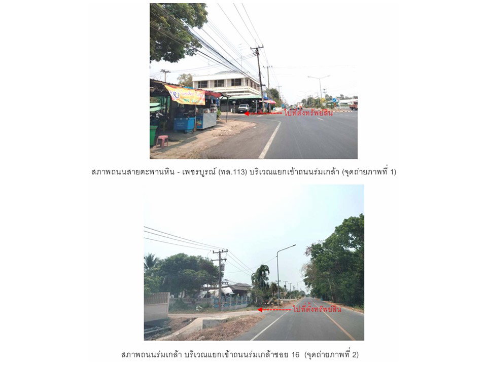 รูป ที่ดินพร้อมสิ่งปลูกสร้าง 200 ตร.วา ตะพานหิน พิจิตร 687,000 - รูปที่ 2/6
