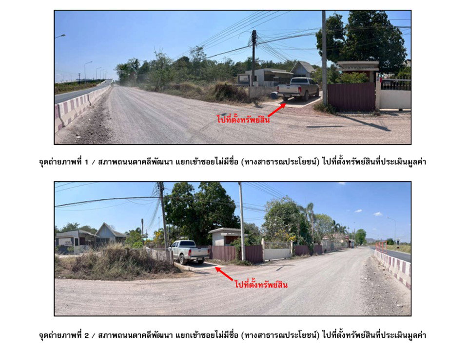 รูป ที่ดินพร้อมสิ่งปลูกสร้าง 65 ตร.วา ตาคลี นครสวรรค์ 782,000 - รูปที่ 2/7