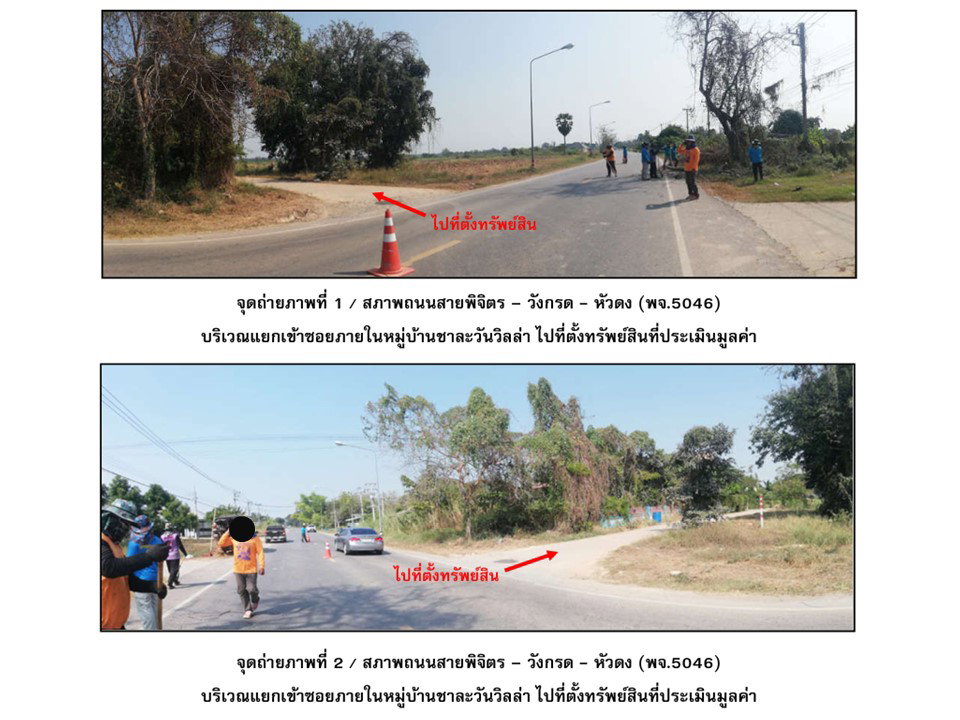 รูป ที่ดินพร้อมสิ่งปลูกสร้าง 120 ตร.วา ชาละวันวิลล่า เมืองพิจิตร พิจิตร 1.9M - รูปที่ 2/7