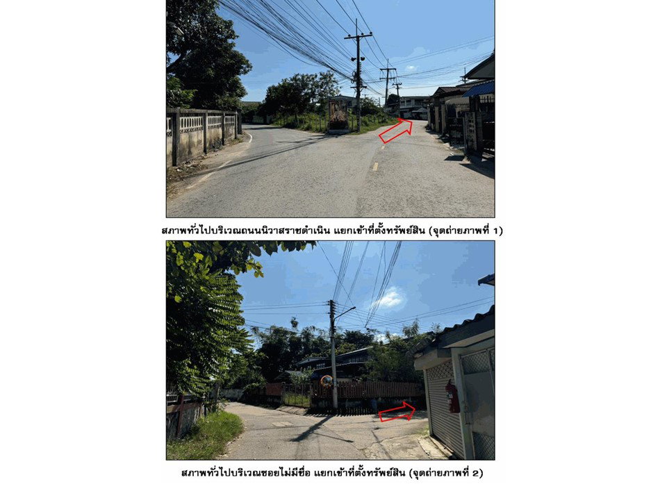 รูป ที่ดินพร้อมสิ่งปลูกสร้าง 124 ตร.วา ปักธงชัย นครราชสีมา 875,000 - รูปที่ 2/10
