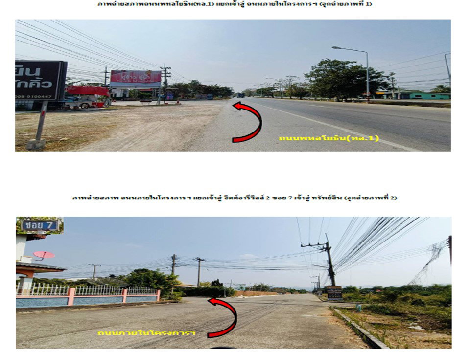 picture HOME 160 Sq.w. Muang Lampang Lamphang for 2.3M - 1/9