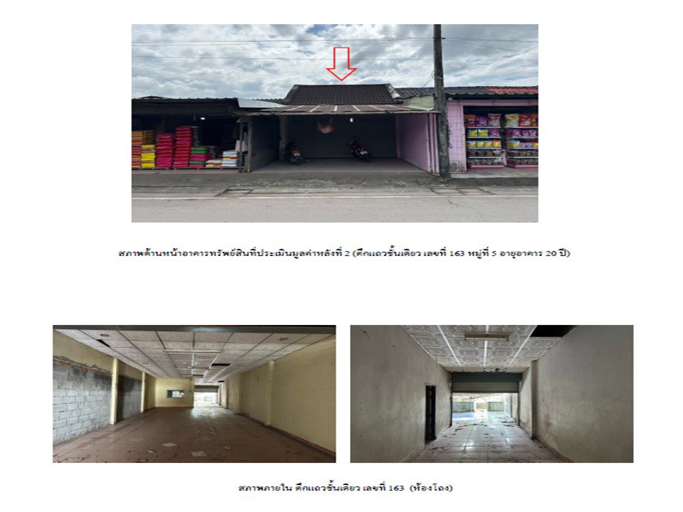 picture SHOP HOUSE 96 Sq.w. Lam Thap Krabi for 4.4M - 8/10