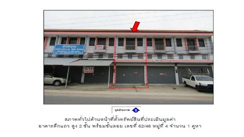 ที่ดินพร้อมสิ่งปลูกสร้าง 23 ตร.วา บ้านฉาง ระยอง 1.8M