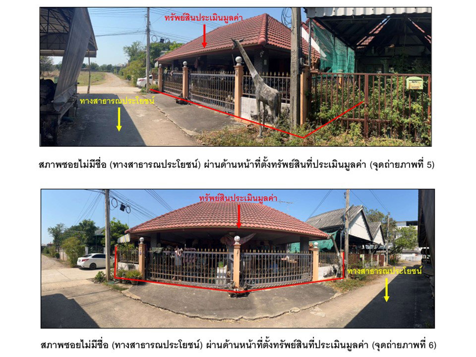 รูป ที่ดินพร้อมสิ่งปลูกสร้าง 76.4 ตร.วา ชุมแสง นครสวรรค์ 845,000 - รูปที่ 4/5