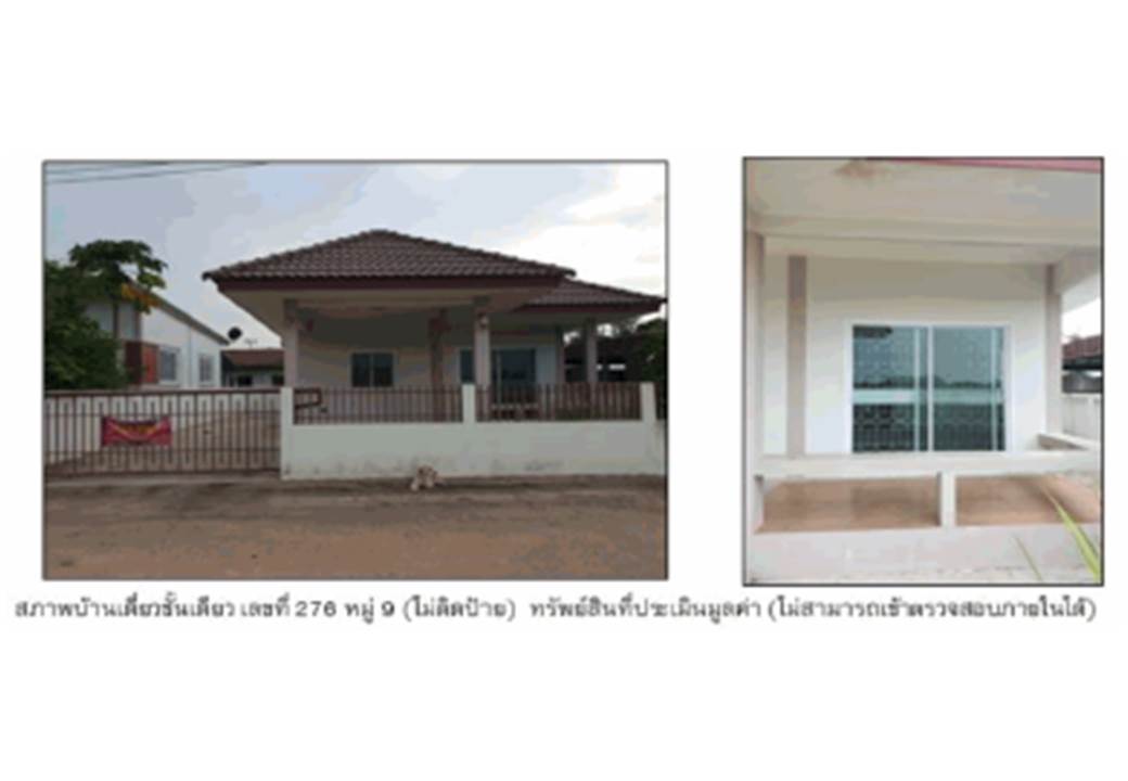 รูป ที่ดินพร้อมสิ่งปลูกสร้าง 54 ตร.วา ปราสาท สุรินทร์ 1.2M - รูปที่ 4/4