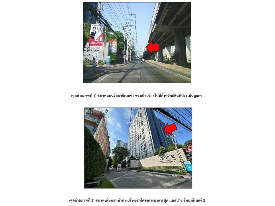รูป คอนโด/อาคารชุด/ห้องชุด 25.1 ตร.ม. แอสปาย รัตนาธิเบศร์ 2 เมืองนนทบุรี นนทบุรี 1.2M - รูปที่ 2/6