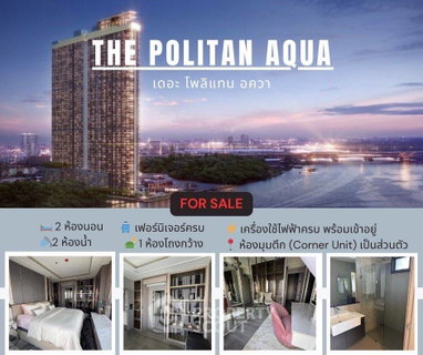 คอนโด 2 ห้องนอน The Politan Aqua ใกล้ MRT สะพานพระนั่งเกล้า (ID 3361196)