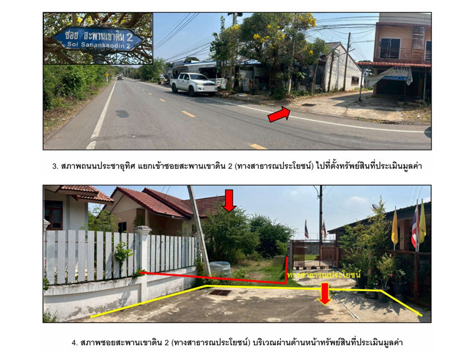 picture HOME 100 Sq.w. Takhli Nakhon Sawan for 655,000 - 3/6