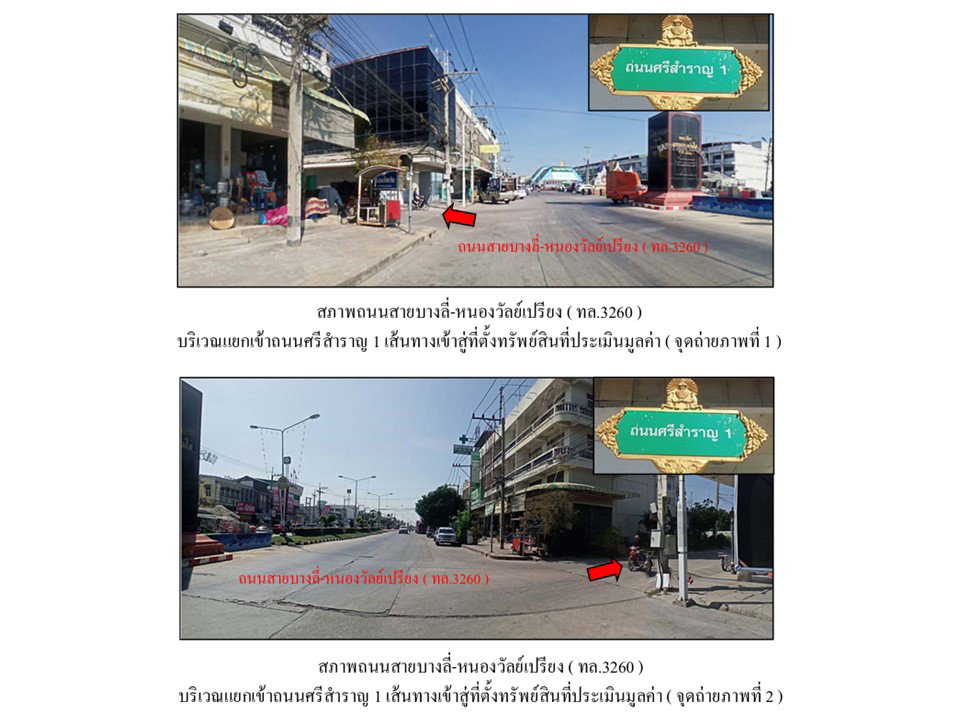 picture SHOP HOUSE 21 Sq.w. Song Phi Nong Suphanburi for 3M - 2/4